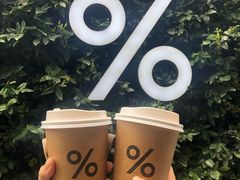 -% Arabica阿拉比卡咖啡(武康路店)