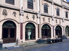 -连云港民主路老街