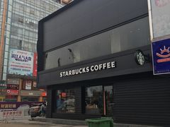 -星巴克(南京狮子桥店)