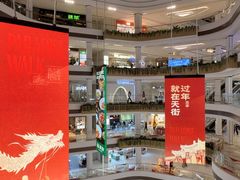 -龙湖南京江北天街