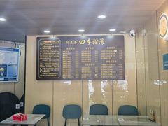 -阮正港四季甜汤(松柏店)