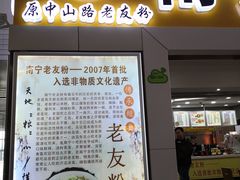 -南宁东站