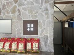 -烹贝小馆(华采天地店)