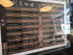 -织荆鸟咖啡(首开福茂店)