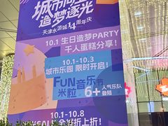 -鹏欣水游城