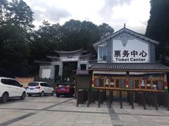 -苍山感通索道
