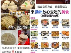 -蒋家桥饺面店(东关街店)