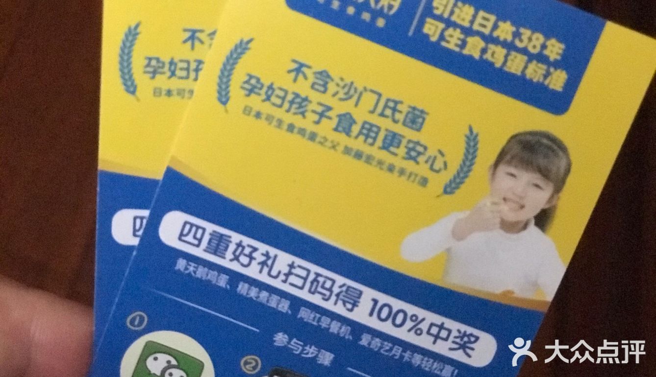 黄天鹅鸡蛋