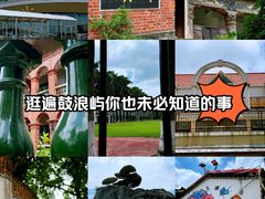 -鼓浪屿