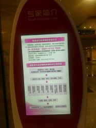 -福建省妇幼保健院(道山路院区)