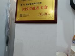 -魏记里脊肉炸炸炸(南门口店)