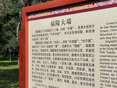 -沈阳市东陵公园