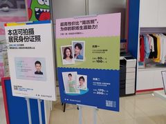 -方快-照相馆(上海富绅时代广场店)