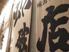 -破店肥蛤·海鲜·烧烤(翠园街店)