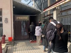 -沪西老弄堂面馆(定西路店)