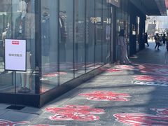 -KENZO(北京三里屯店)
