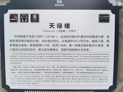 -开平碉楼文化旅游区马降龙景区