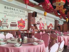 -老蒲鲜·地标·非遗美食(涵江店)