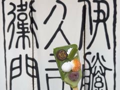 -伊藤久右卫门(宇治本店)