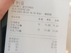 -CoCo都可(建外SOHO店)