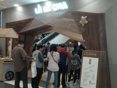 -LELECHA乐乐茶(上海五角场万达广场店)