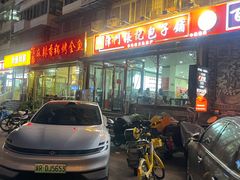 -津门张记包子铺(华昌道店)