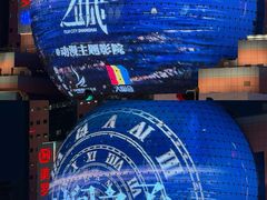 -SFC动漫主题影院(美罗城店)