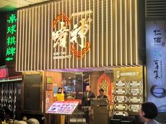 -啫神·广州地标美食(北京路店)