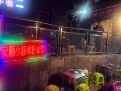-夏食光安顺小舒冰粉冰浆(甲秀楼店)