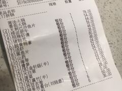 账单-海底捞火锅(番禺广场店)