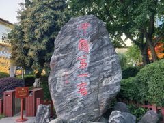 -泸州老窖景区