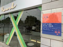-RWORK·COFFEE(滨江店)