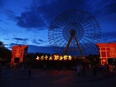 -七彩云南欢乐世界