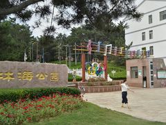-林海公园