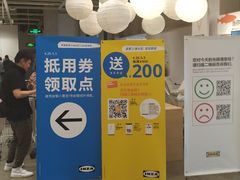 -宜家·瑞典食品屋(宝山店)