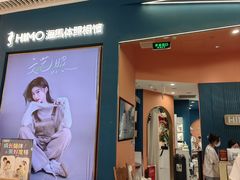 -海马体照相馆(上海晶耀前滩店)