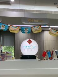 -睿宝儿科·眼科·口腔(静安大悦城门诊部)