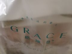 -格瑞思GRACE(江宁金鹰店)