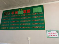 -白家平赫园罩饼(文昌大街店)