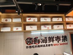 -领蟹祥记·香辣蟹·特色小海鲜(奥体天虹店)