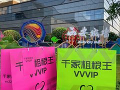 -千家粗粮王(MOMOPARK店)