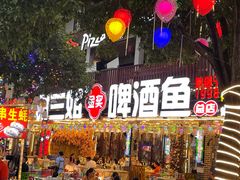 -谢三姐金奖啤酒鱼(总店)