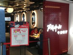 门面-斗牛士牛排(南京东路店)