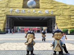 -孙子文化园