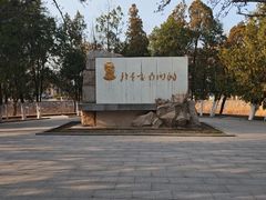 -南开大学(八里台校区)