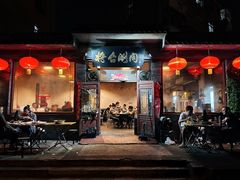 -将台涮肉(酒仙桥店)