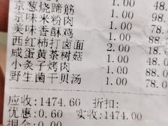账单-万柳阁小馆·花园餐厅(龙潭湖店)
