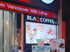 -BLAQ咖啡(骏豪店)