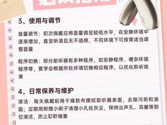 -自然之声助听器·呼吸机(和平店)