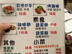 菜单-百叶温州馄饨